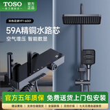 TOSO淋浴花洒套装钢琴按键恒温增压喷头家用浴室卫生间手持淋雨器 【YF1-6001】枪灰色-四档数显冷热款 花洒套装