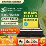 曼牌滤清器（MANNFILTER）空气滤清器空气滤芯C26074/C26102马自达昂克赛拉CX-30/CX-50 2.0