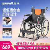 鱼跃（yuwell）手动轮椅车大轮轻便可折叠老人专用出行代步铝合金可折背H062C