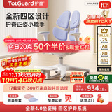 护童（Totguard）儿童学习椅可调节升降学生正姿四背坐姿椅 G985_奇思蓝 带脚踏