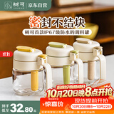 树可密墩墩调料罐盐罐瓶密封防潮收纳盒调料盒家用厨房调味勺撒两用