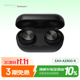 Technics【Technics】EAH- AZ80 黑色尊享级 真无线蓝牙主动降噪入耳式耳机 送礼 松下HiFi耳机
