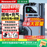 纽曼（Newsmy）【3C认证】汽车应急启动电源充气泵一体搭电宝移动户外电源车用电瓶强起汽车充气泵V5先锋12000mAh