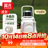 富光保温杯大容量316L水杯男女户外运动茶水分离杯双饮茶杯子1500ml