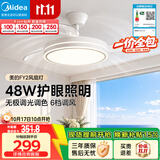 美的（Midea）风扇灯FY2无极调光led吊扇灯卧室餐厅48瓦护眼灯具包安装