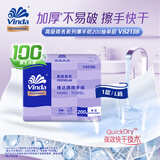 维达擦手纸1层200抽*20包 L码 商用纸巾酒店洗手间抽纸整箱VS2156