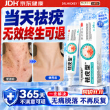 DR.MICKEY制药去祛疣体脱落膏扁平疣跖疣尖锐湿丝状疣瘊灵脖子肉粒颈部