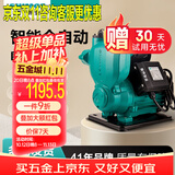 新界TWZ自吸增压泵1100W自动缺水保护家用自来水全屋增压器井水抽水泵
