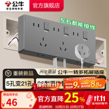 公牛（BULL）开关插座墙壁电源面板明装走线大面板家用墙壁插座G59系列星空灰 【21孔】拓展插座远山灰