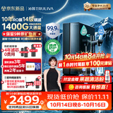 沁园家用双子芯6.0净矿净水器1200G【1400G初始流速体验10年RO过滤器 厨房台下直饮水一体机UR-D71297