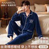 南极人男士睡衣男秋冬加绒开衫法兰绒可外穿翻领家居服套装藏青