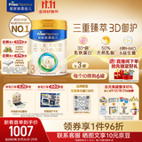 美素佳儿（Friso）皇家幼儿配方奶粉3段（1-3岁幼儿适用）800g*3罐 乳铁蛋白