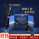 派克（PARKER）生日礼物钢笔墨水笔高端礼盒卓尔男士签字商务礼品送礼轻奢礼品礼赠高档成人上岸礼物 卓尔磨砂黑杆金夹墨水笔礼盒--限时福利特价