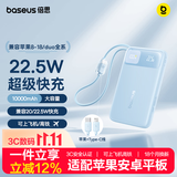 倍思【3C认证可上飞机】充电宝10000毫安22.5W自带线快充移动电源适用苹果18duo华为小米手机户外电源