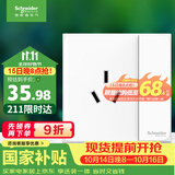 施耐德 16A三孔大功率空调插座带开关 86型一开16A插座面板皓呈奶油白色
