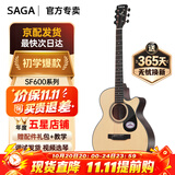 萨伽（SAGA）SF600民谣吉他初学入门男女萨迦木吉他jita萨嘎乐器 SA600C原木色丨40英寸A桶【SF600】