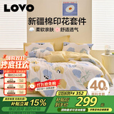 LOVO罗莱家纺 全棉四件套纯棉被套被罩双人床上用品220*240cm黄色