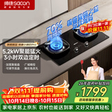 帅康（Sacon）燃气灶煤气灶铜火盖双灶天然气台嵌两用5.2kW双边定时灶免改孔烟灶联动JZT-9B828