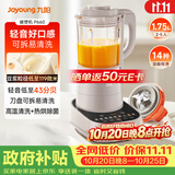 九阳（Joyoung）破壁机可拆洗家用全自动榨汁豆浆机降噪高温清洗1.75L五谷杂粮3-5人除菌P660 国家补贴