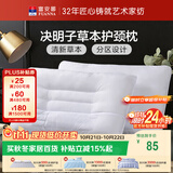 富安娜枕头决明子颈椎枕成人枕头一对装 护颈椎助睡眠枕芯74*48cm