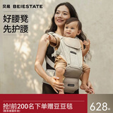 贝易BEIESTATE皇室腰凳婴儿背带宝宝四季外出透气抱娃神器0到36个月护腰三合一