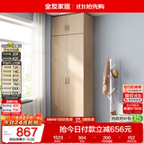 全友家居衣柜卧室家用储物收纳柜一体靠墙现代简约原木风大衣柜出租屋