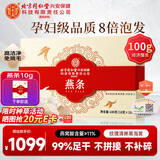 内廷上用干燕条100g燕窝干盏印尼溯源孕妇滋补品高洁净送妈妈长辈中秋礼品