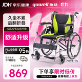 鱼跃（yuwell）手动轮椅车大轮轻便可折叠老人专用出行代步舒适分压坐垫H061C