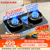 康佳（KONKA）【双边独立定时+70%超高热效率】燃气灶煤气灶双灶具 5.2KW猛火家用定时灶可调节底盘 KB06D液化气