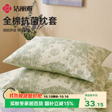 洁丽雅A类100%棉7A抗菌家用印花枕芯套 成人纯棉枕套2只48*74cm