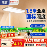 惠普智能语音落地灯儿童防蓝光护眼旋转头立式大路灯 普瑞光系列130瓦
