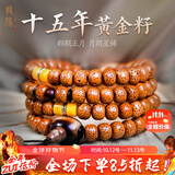 龍隐【黄金陈籽】星月菩提子手串男佛珠女款手链108颗送男女友礼物 梦见【蜜蜡牛角配饰】原创设计 8mm*10mm