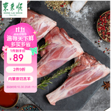 东来顺内蒙古羔羊原切羊小腿2斤装 前腱骨 清真中华老字号 源头直发