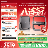 极米（XGIMI）Z7X 高亮版 投影仪家用 轻薄超清投影机1080P云台投影 经典换代体验升级 哈曼原装音响 国家补贴