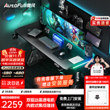傲风A4Pro电竞桌实木电动升降办公电脑书桌子黑带灯1.6*0.7m