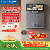 美菱（MeiLing）无水箱壁挂管线机家用净水器伴侣 秒速制热加热直饮一体直接桶装水壁挂式直饮水机MY-GA0014