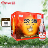 汾酒 2019年红盖玻汾 清香型白酒 42度475mL*12瓶 整箱装