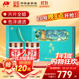 敖东鹿茸全蜡片礼盒 长白山顶部小片12g泡酒药材料送长辈年货节礼品
