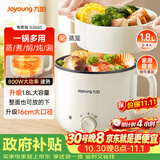 九阳（Joyoung）多功能锅电热锅小煮锅电蒸锅火锅锅学生宿舍电煮锅1-2人1.8L泡面电火锅HG18-G266C【蒸笼款】