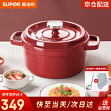 苏泊尔（SUPOR）珐琅锅家用炖锅圆形铸铁锅加厚焖煮锅具复合锅底微压锅磁炉通用 酒红  3-5人用 24cm