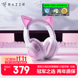 雷蛇（Razer）北海巨妖萌猫版V2蓝牙版 无线头戴式电竞游戏耳机耳麦 网红猫耳 RGB灯效 白色 适配三角洲行动