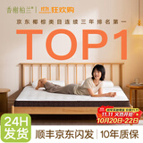 香榭柏兰椰棕床垫棕垫硬棕榈床垫子天然乳胶榻榻米定制薄护脊1.8x2米1.5cm 偏硬10cm厚（7cm环保0胶椰棕+防螨面料） 1.8米*2米