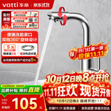 华帝（VATTI）面盆水龙头冷热 304不锈钢浴室洗脸盆水龙头 360°自由旋转042103