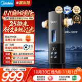 美的（Midea）星河前置过滤器121ProMax 彩屏蓝光抑菌超15T/h 25微米叠片家用全自动定时反冲洗防爆免换芯净水器