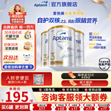 爱他美（Aptamil）澳洲白金版婴幼儿配方牛奶粉 新西兰原装进口 【冲膨胀金96折】3段3罐 效期28年4月