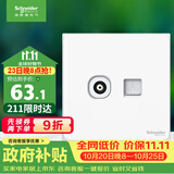 施耐德 电视+超五类电脑插座 86型TV+网络插座面板 皓呈系列 奶油白色