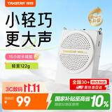 得胜（TAKSTAR）E126(二代)小蜜蜂扩音器教师专用上课麦克风德胜讲课喇叭扩音器宣传音响 白色