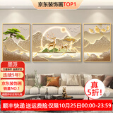 墨派（Mopai） 客厅装饰画现代简约沙发背景墙壁画三联画轻奢挂画免打孔 金鹿招财 中套(左右50x70+中100x70)晶瓷
