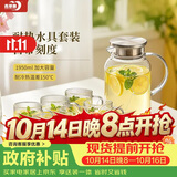 青苹果高硼硅耐热玻璃冷水壶水杯套装1950ml凉水壶*1只+340ml玻璃杯*6只