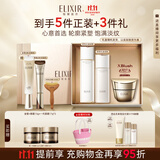 怡丽丝尔【官方正品】胶原滋润型水乳+面霜护肤品套装抗皱生日礼物送女生